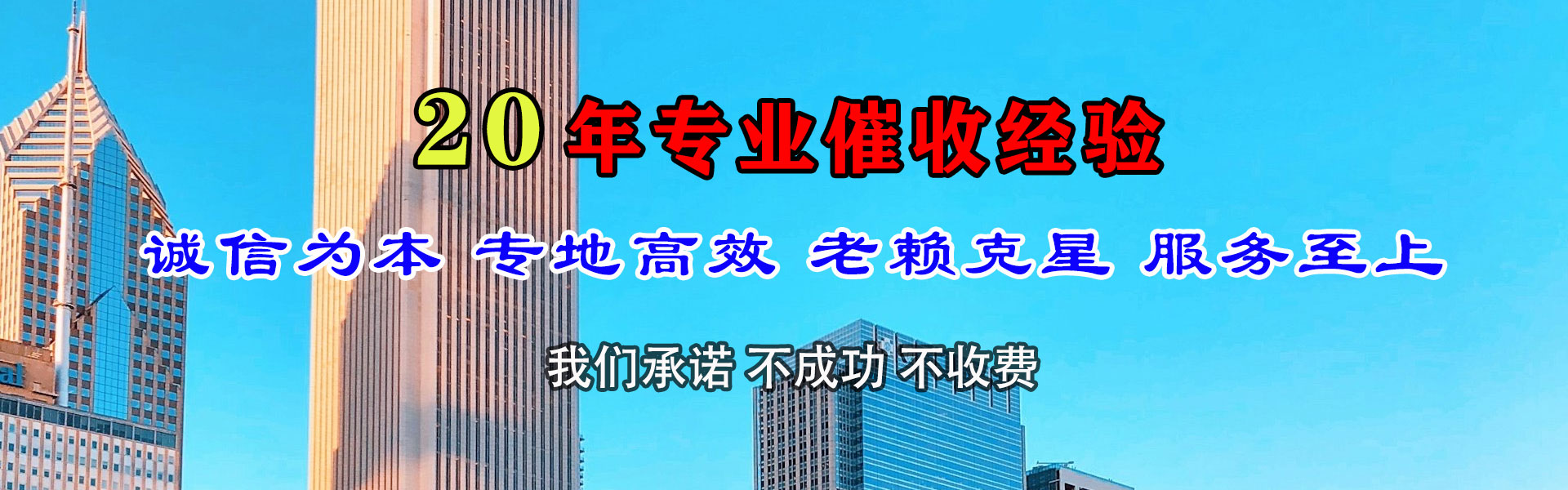 卢龙收帐公司