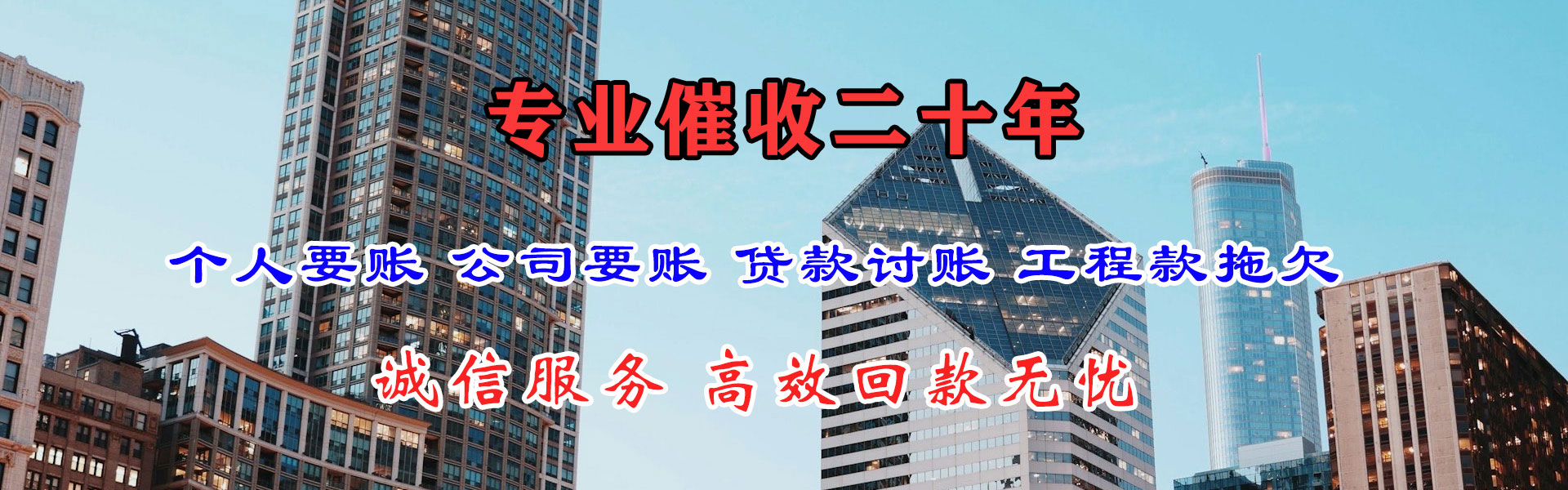 卢龙收债公司